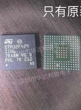 STM32F429IIH6BGA17632位单片机MCU微控制器芯片IC原装现货