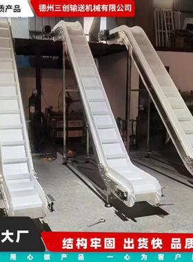 塑料链板提升机小龙虾裙边挡板输送线爬坡链板提升机