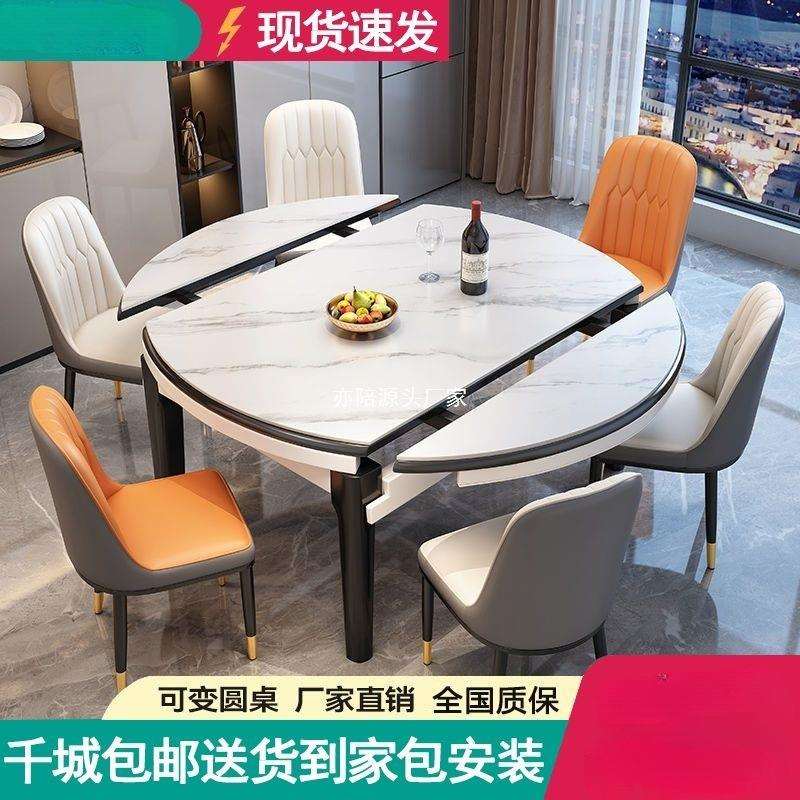 轻奢岩板餐桌餐椅组合小户型简约家用实木吃饭桌子方圆可伸缩折叠