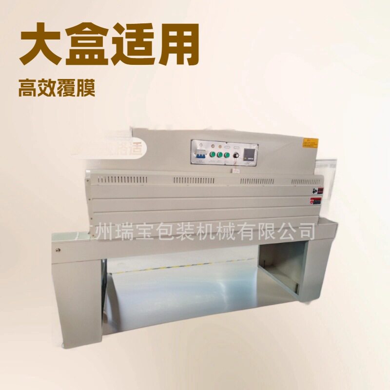 全自动包装机热收缩膜收缩机封膜包膜机热塑封膜机