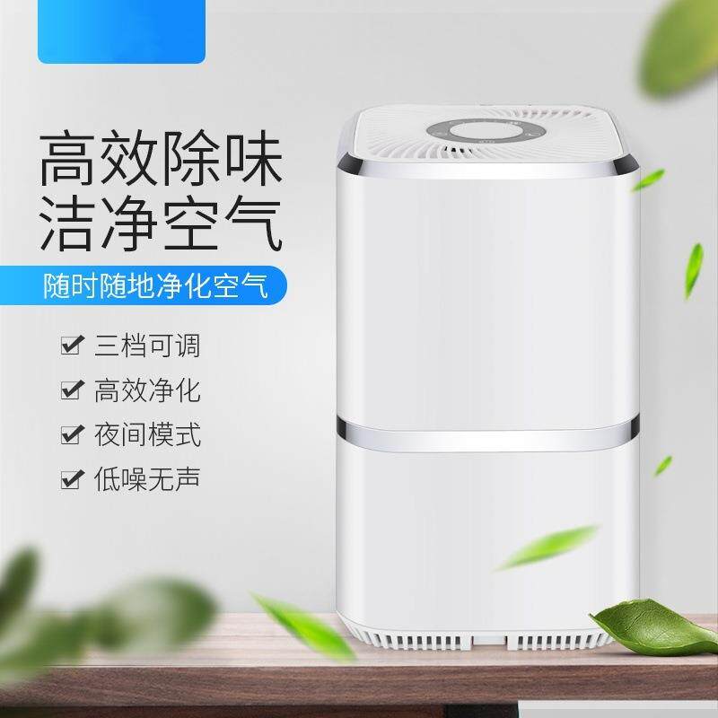 空气净化器家用办公室卧室客厅新屋除甲醛除异味烟味负离子净化机