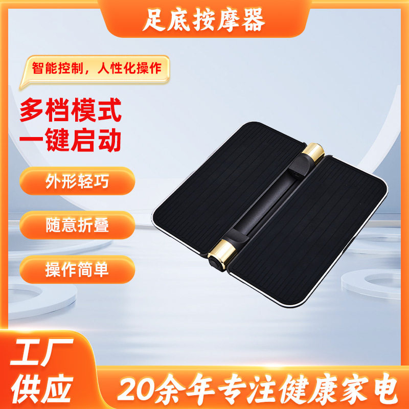 电脉冲足疗机足底和贴片热敷充电款脚底按摩器智能定时无线遥控