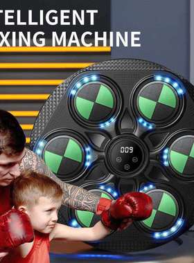 智能音乐拳击机墙靶训练反应训练家用儿童拳靶挂墙散打拳击靶