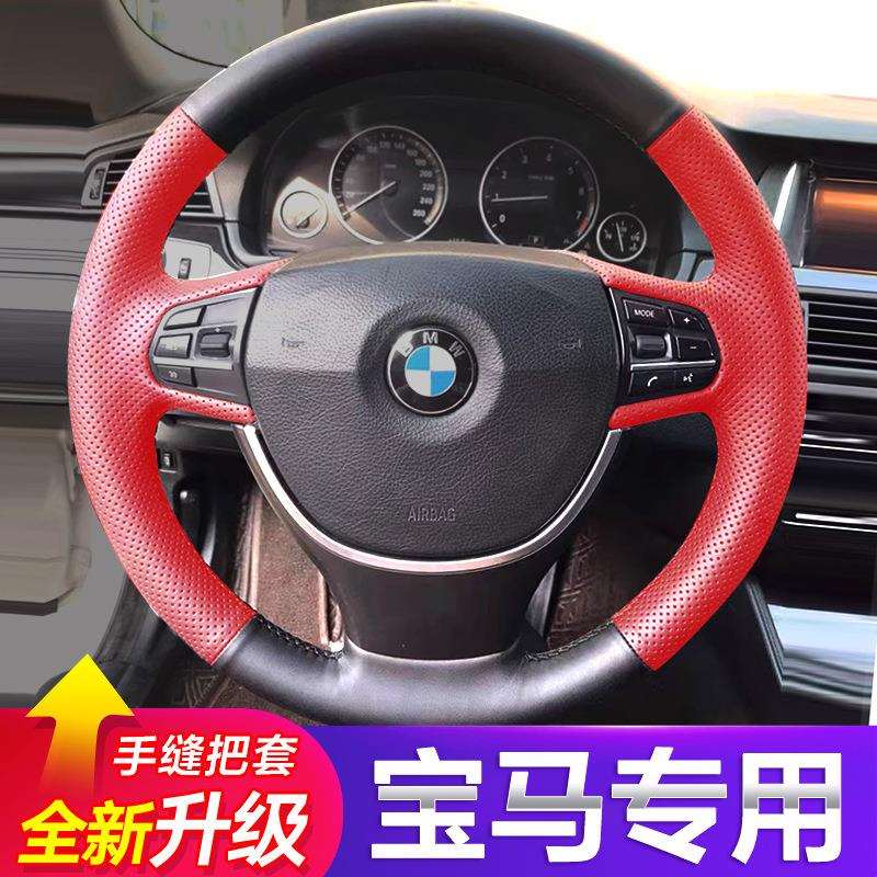 老款宝马5系专用真皮手缝方向盘套3系/535i/320li/X5/X6/640/523