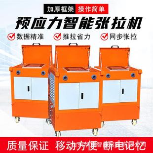 预应力设备桥梁张拉机械自动张拉系统桥梁锚索同步张拉压浆机