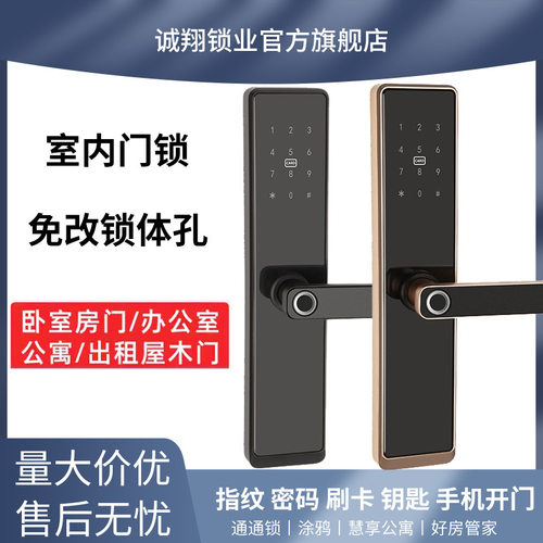 室内木门通通慧享指纹密码锁电子智能门锁房间卧室办公室遥控公寓