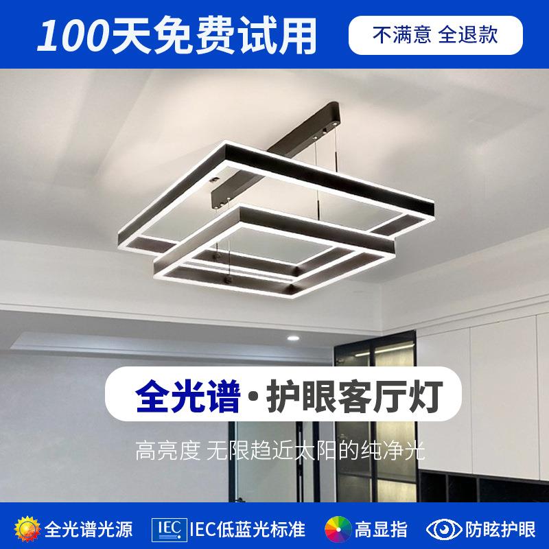 全光谱客厅吊灯方形轻奢后现代简约大气大厅餐厅卧室创意灯具
