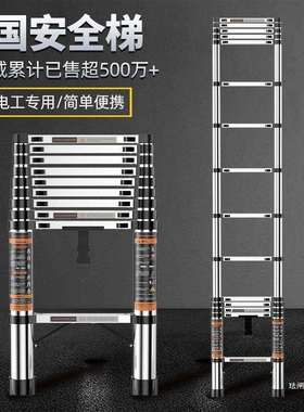 不锈钢特厚梯子家用折叠人字梯形加厚便携直梯电工伸缩梯子