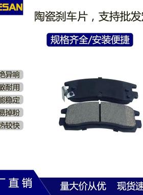 D698/D508/D814全车系陶瓷制动片老款GL8后/老款林荫大道老君威后