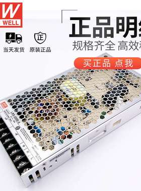 LRS-200E-5明纬5V直流30A/32A开关电源160W发光字LED显示屏电源