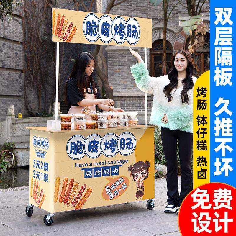 烤肠摆摊小推车折叠鲜榨饭团三明治暴打柠檬茶卤味烤串夜市地摊缇