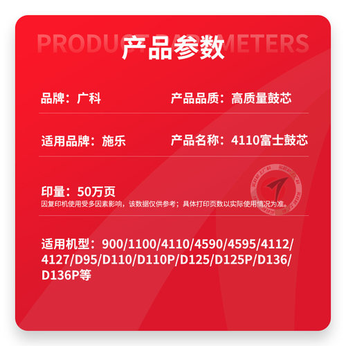 新款适用施乐4110鼓芯 D95富士硒鼓4127 4112原色感光鼓4595 D125