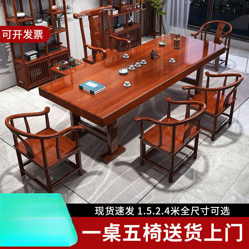 新中式实木大板茶桌一体一整套一桌五椅茶几办公室家用泡茶台一体