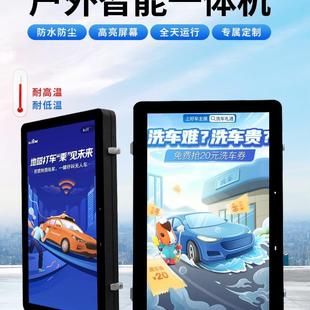 21.5/32/43/49/55/65/75户外高亮高清液晶广告机户外壁挂落地显示