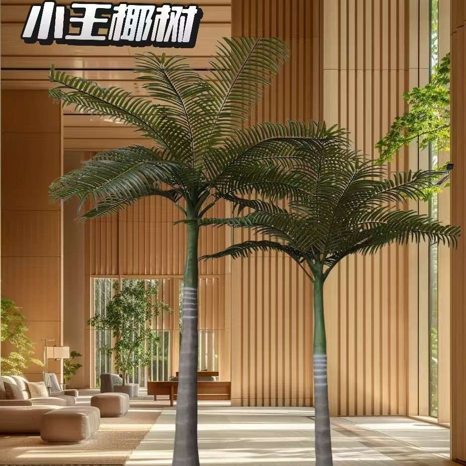 椰子树 仿真椰子树 小王椰树 仿真绿植户外景观旅游热带风景