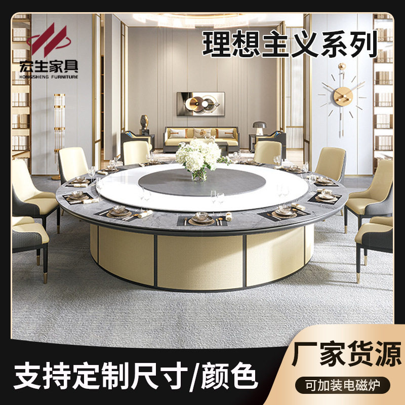 酒店电动餐桌椅组合实木大圆桌岩板饭店包厢餐厅2米3米大餐桌椅
