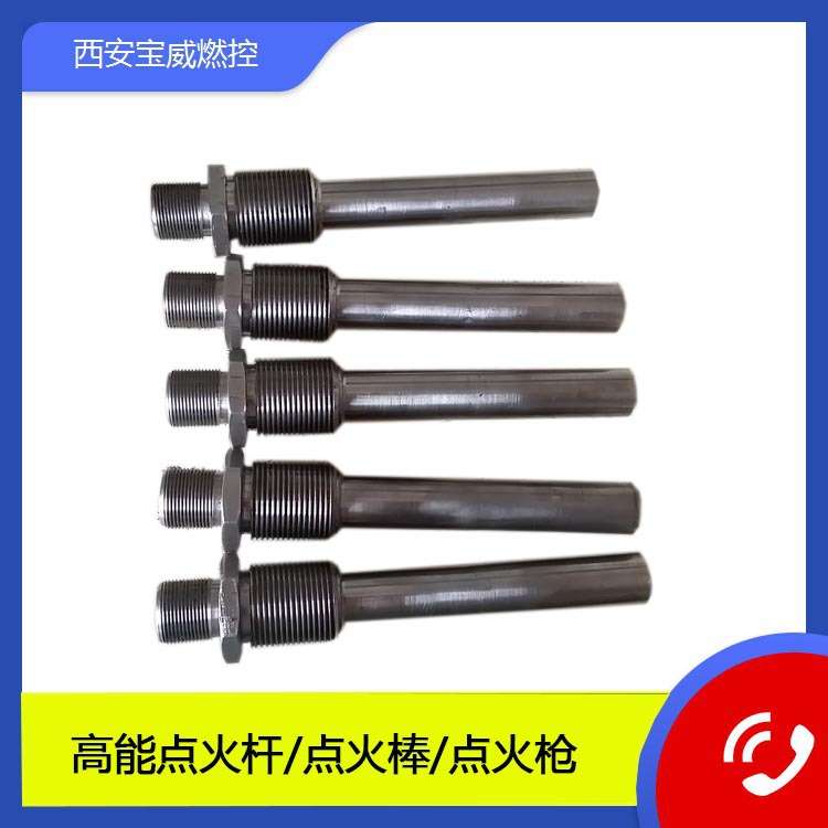 宝威燃控 BWDH接线点火杆 长度样式制定