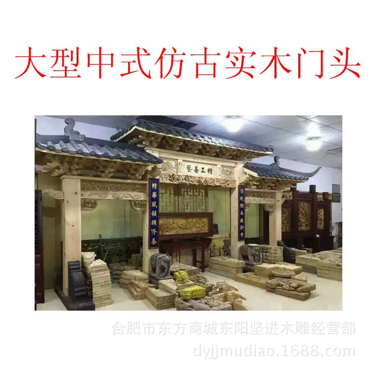 居家家具 东阳木雕 木制工艺品 中式仿古门窗花格雕刻工艺品