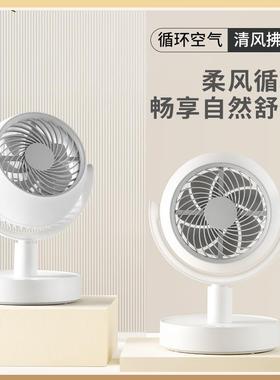 新品桌面办公室大风力台式循环风扇迷你学生宿舍摇头充电风扇