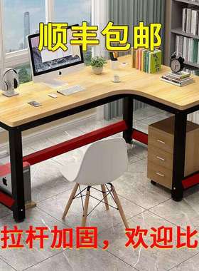 转角书桌台式电脑家用办公桌简易桌子卧室拐角墙角学生家居写字台