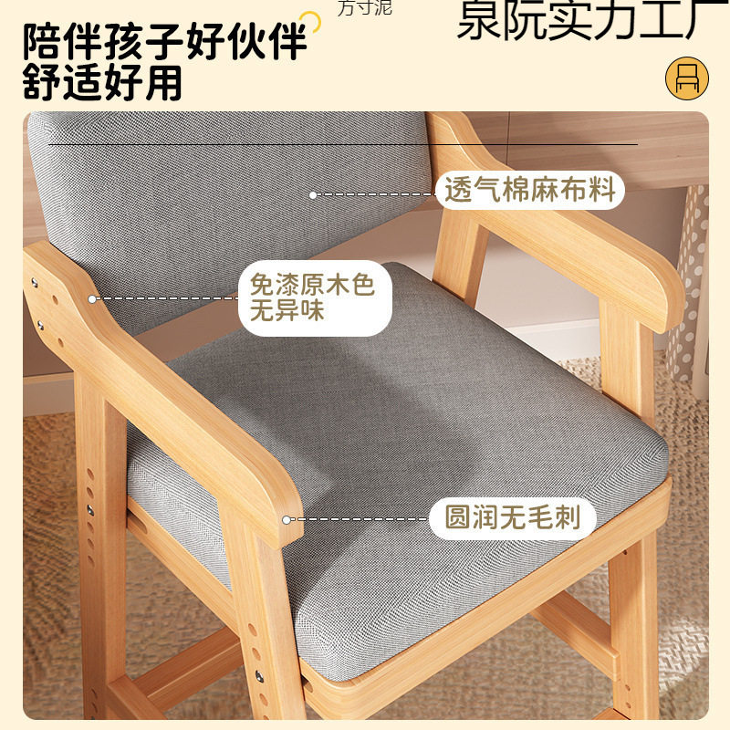 吃饭写字小椅子实木儿童餐椅成长可调节坐姿矫正升降靠背家用宝宝