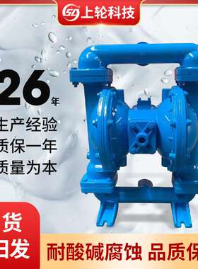 第三代气动隔膜泵sls-40 压滤机水泵耐腐蚀 铝合金气动隔膜泵