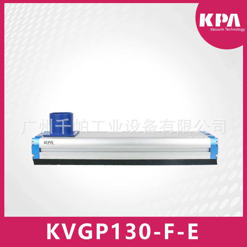 KVGP130系列海绵吸盘海绵真空系统纸箱石材水泥砖玻璃机器人码垛