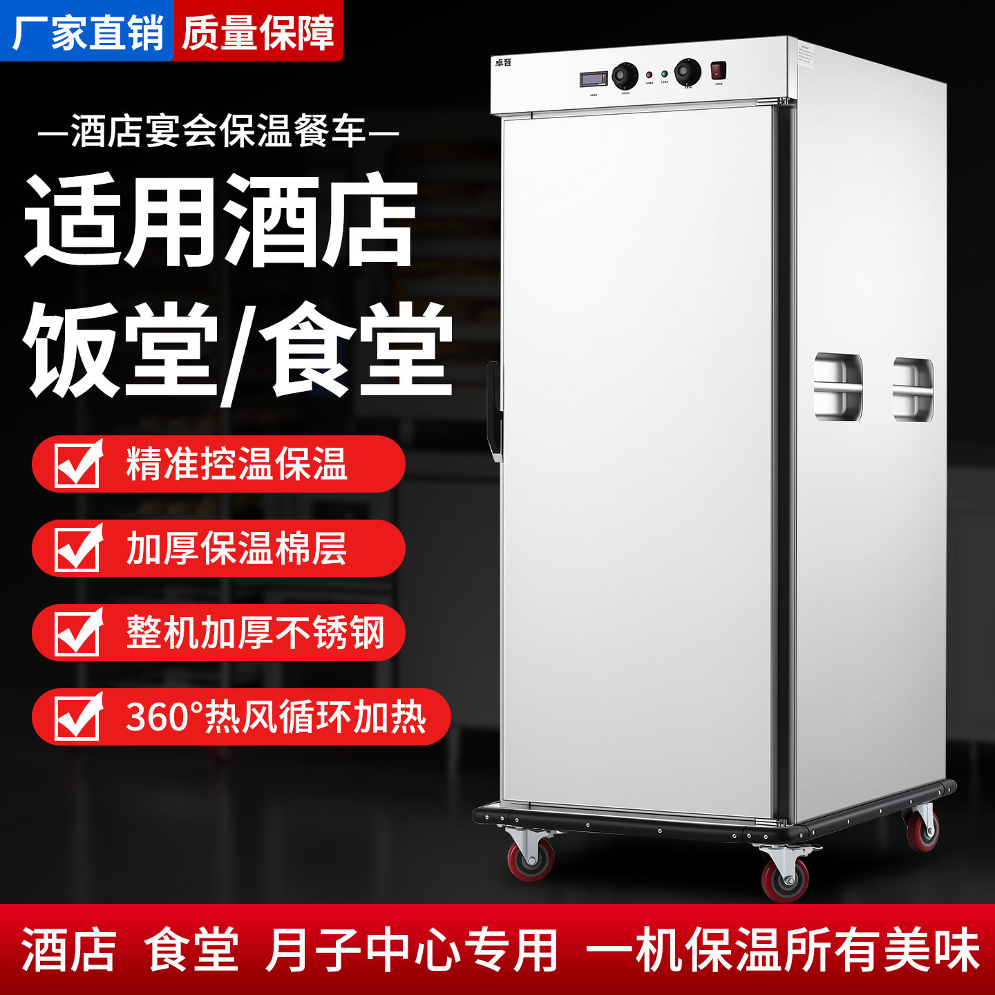 商用宴会保温餐车月子中心酒店食堂手推移动传菜送餐车保温柜