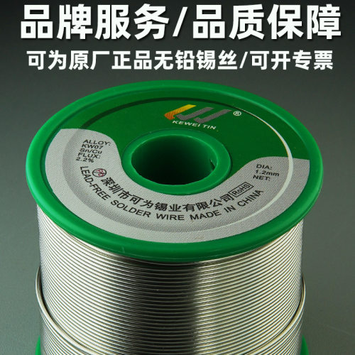 欧盟标准无铅焊锡丝SN993可为牌1KG环保锡线低温好焊接高亮度纯锡