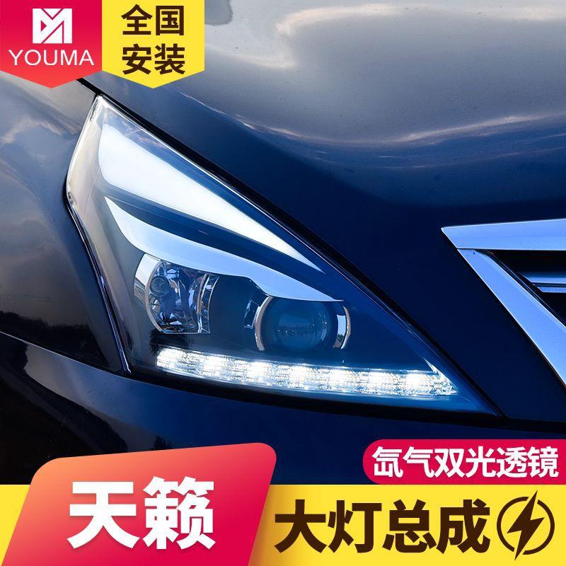 专用于08-12款天籁大灯总成改装LED日行灯LED转向灯透镜氙气大灯