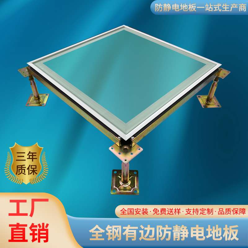 玻璃防静电地板机房架空透明玻璃地板600*600观光活动高架玻璃板