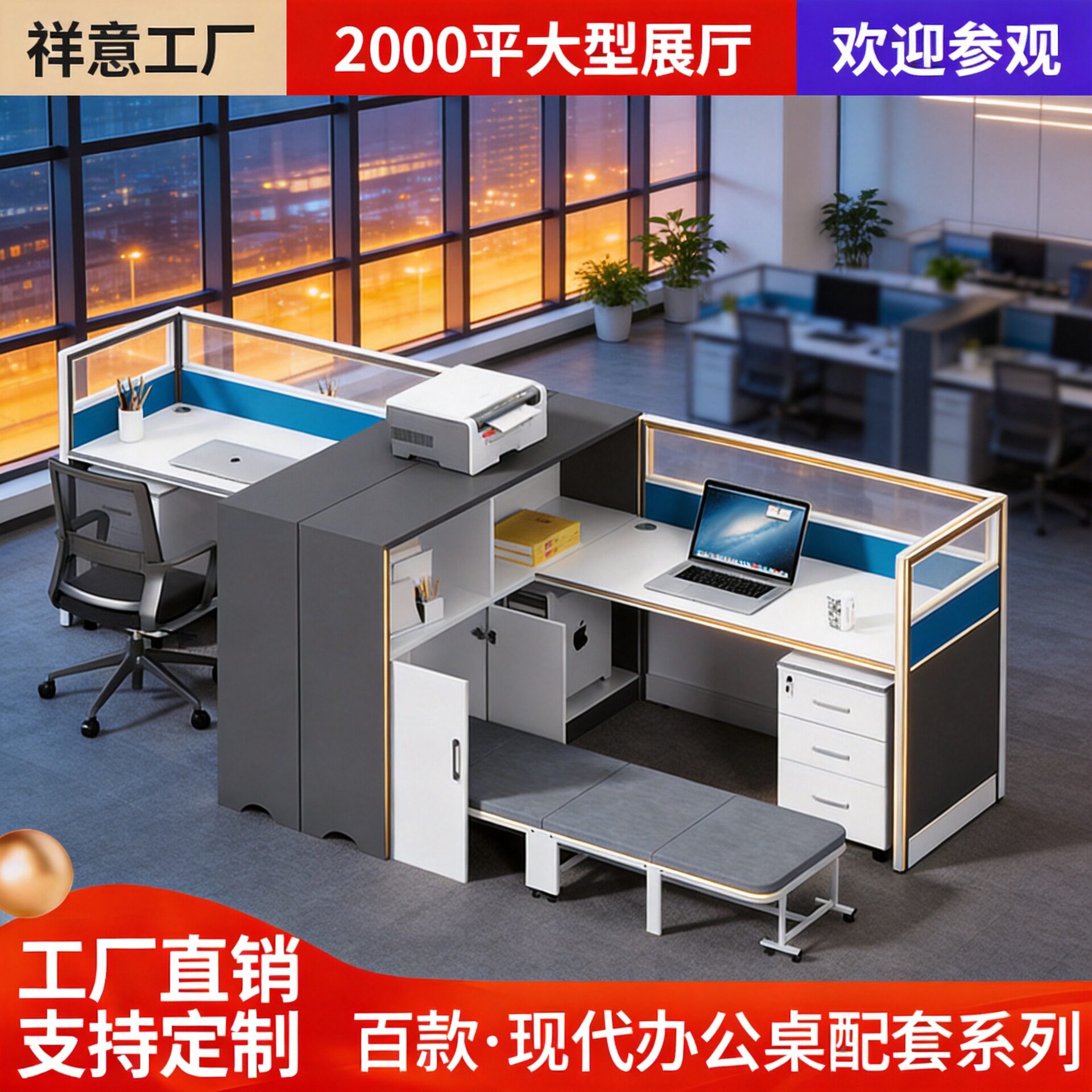 办公室职员办公桌带午休床电脑桌子财务室屏风工作位隔断卡座