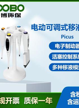 德国赛多利斯Picus系列可调式移液器电子制动和活塞控制移液器