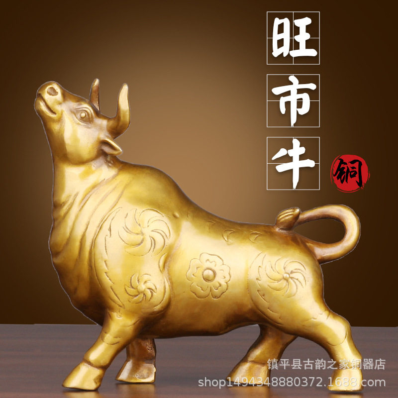 纯铜牛摆件彩绘旺市牛生肖家居办公室桌面装饰品华尔街牛牛气冲天