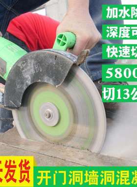 帮手混泥土切割石材水泥单片开槽机水电安装开门洞墙面楼板切墙机