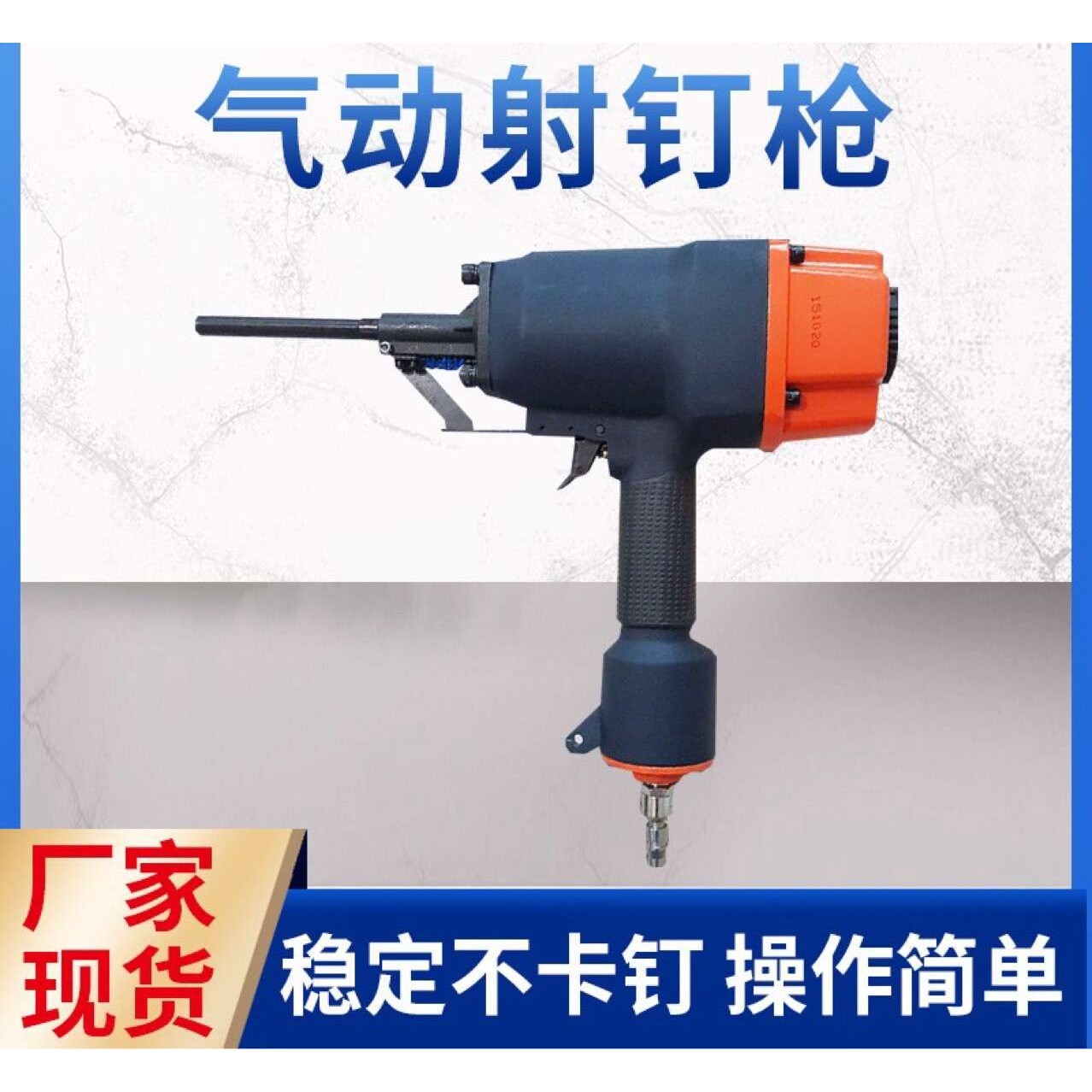 厂家直销 外墙保温钉专用射枪 保温射枪 内墙保温钉射枪