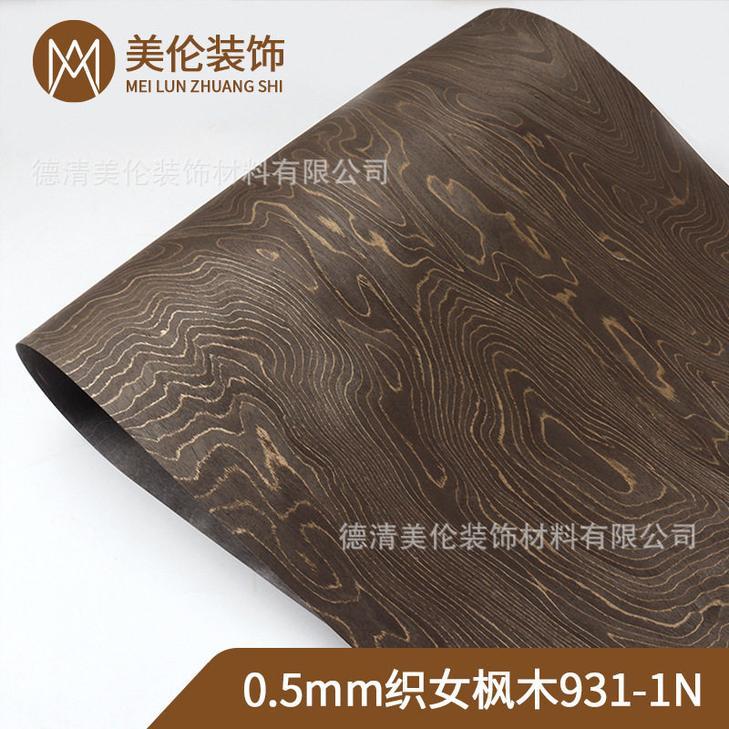 大张高端家装贴皮织女枫木931-1N科技木皮