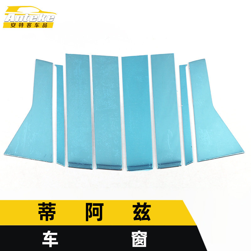 适用于金杯蒂阿兹车窗饰条蒂阿