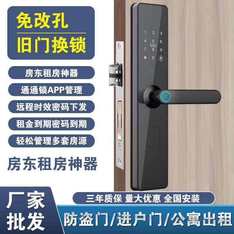 进户门防盗门不锈钢门木门指纹密码一握开智能锁家用公寓出租