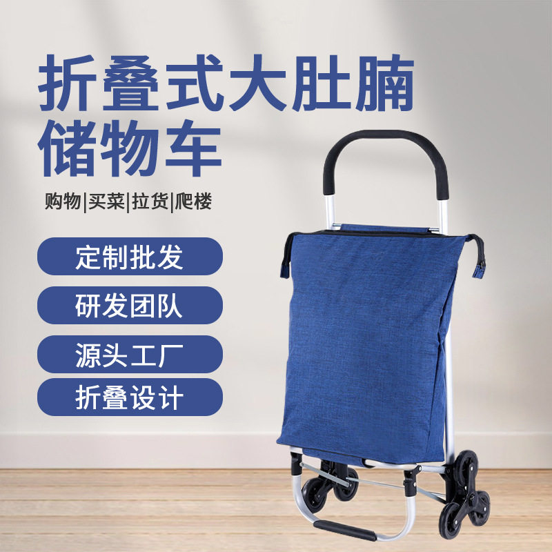 深蓝色大肚腩大容量拉杆车组合三轮可爬楼梯购物车可折叠储物车
