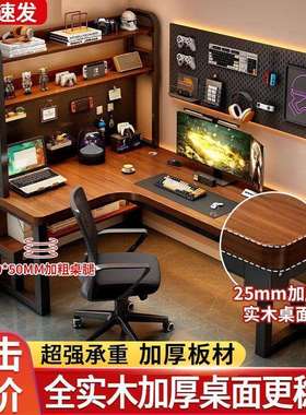 Yla实木电脑桌台式简约现代桌子家用书桌北欧办公电竞工作学生写