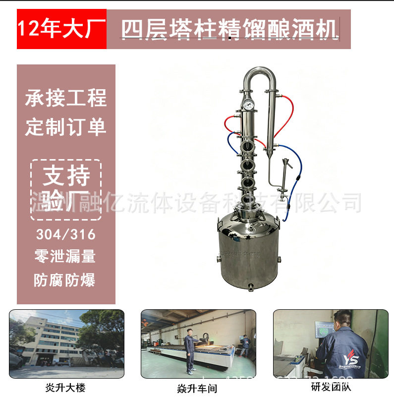 现货不锈钢三通立柱酿酒蒸馏提纯组件酒蒸汽拓展自酿制酒