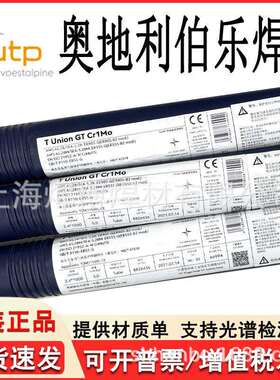 伯乐BÖHLERCM9-IGAWSER80S-B8低合金钢焊丝氩弧焊丝2.4MM