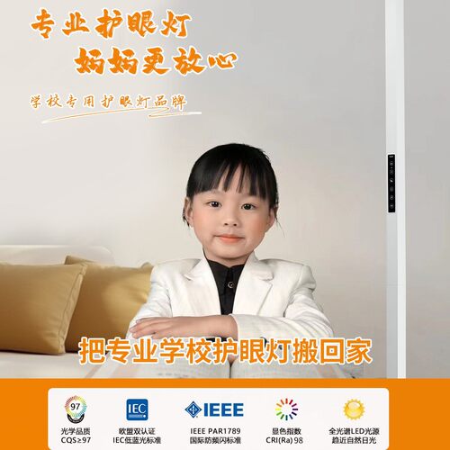 普瑞落地灯阅读灯学生书桌立式护眼学习灯防蓝光台灯无频闪可调光