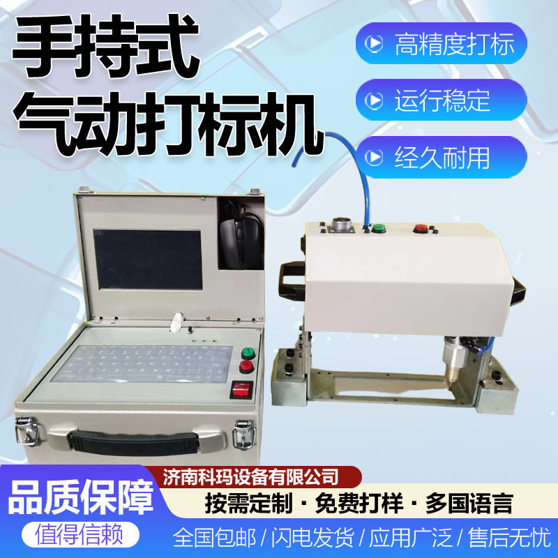 手持式气动打标机钢结构金属件便携式气动打码机不锈钢铭牌刻字机图片
