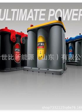 奥铁马OPTIMA卷绕蓄电池红黄蓝顶12V38AH12V5012V7H现货