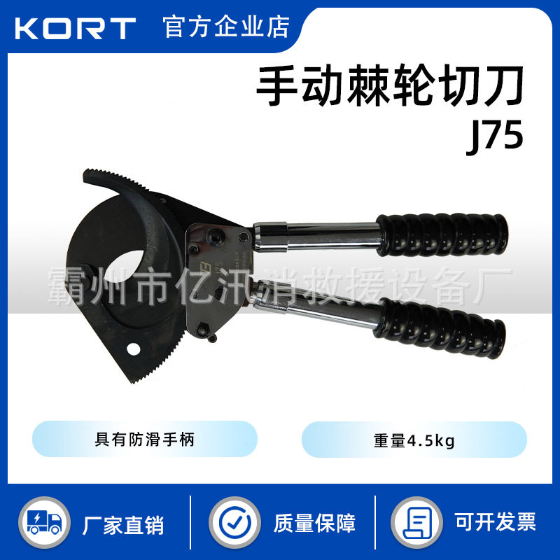 手动棘轮切刀J75电缆剪齿轮断线钳铜铝线缆剪电工切割剪刀
