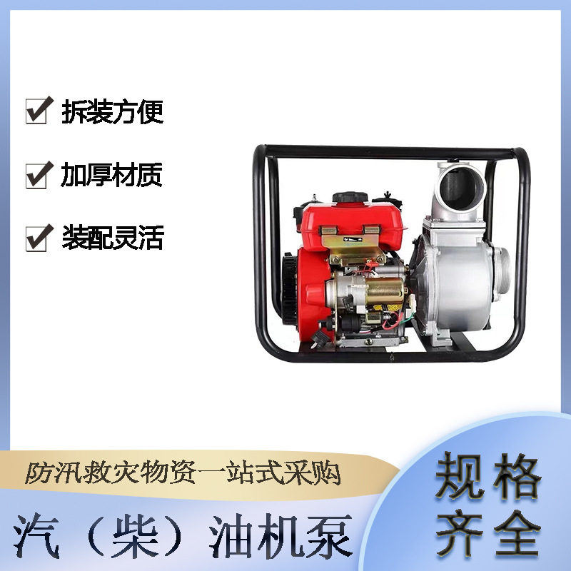 抗洪抢险应急抽水泵小型农田灌溉自吸泵高扬程农用高压汽油机水泵