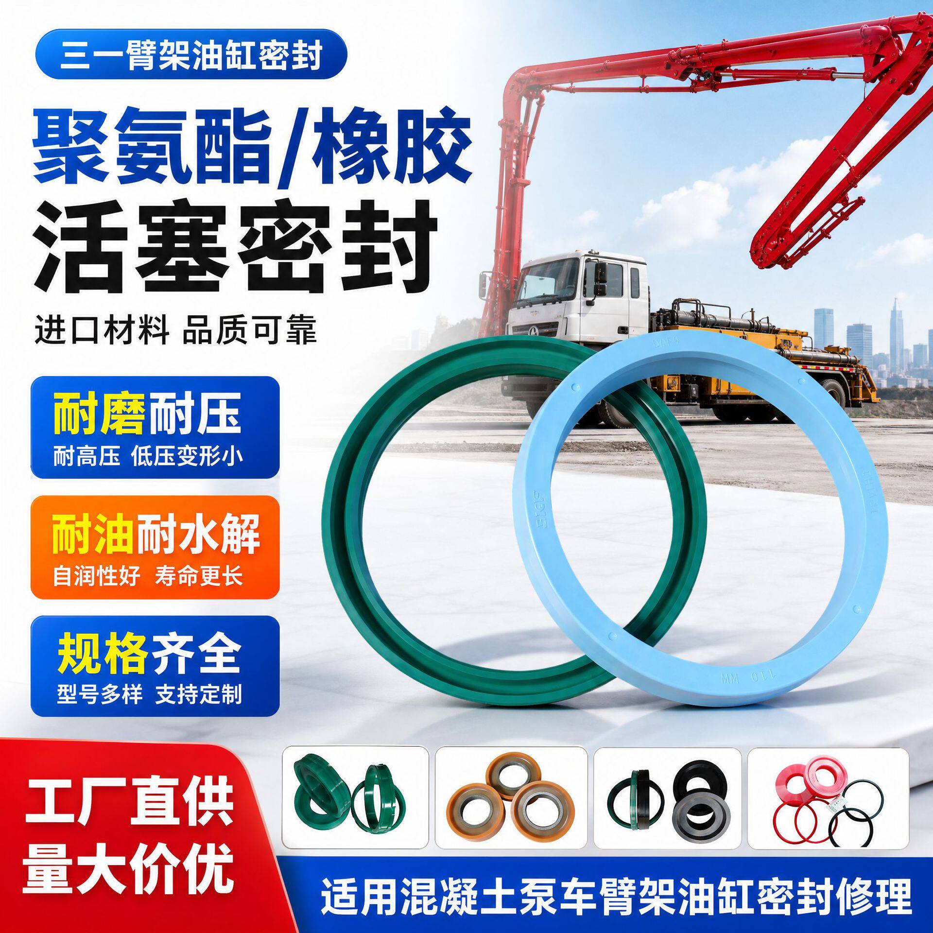 供应三一泵车臂架油缸密封圈混凝土泵车臂架油缸密封修理包总成