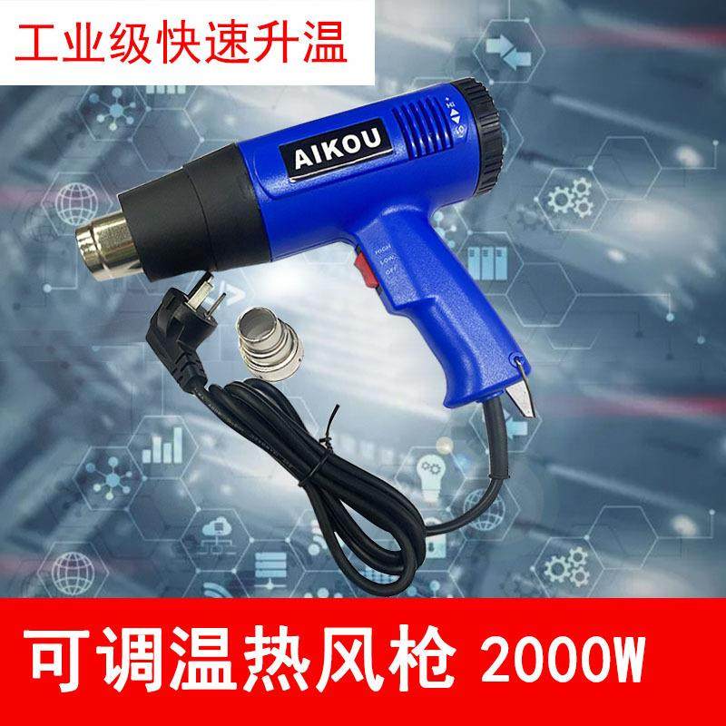 热缩管用热风枪大功率工业用级贴膜加热电烤枪烘枪小型塑料焊枪